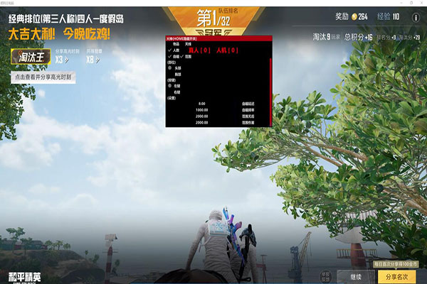 CF透视外挂打爆破软件效果